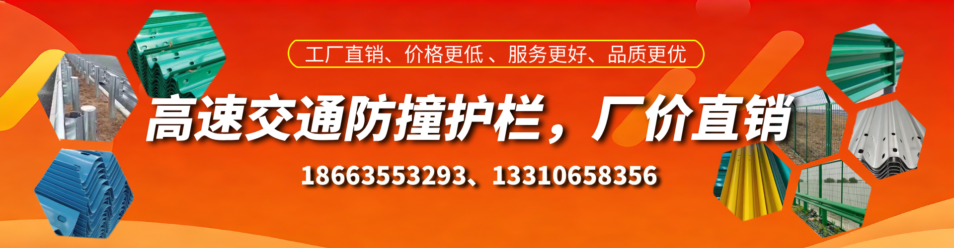 淮北高速护栏生产厂家